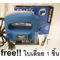 ราคา CRAFIX เลื่อยจิ๊กซอว์ เลื่อยฉลุไฟฟ้า 400 วัตต์ Electric Jigsaw 400W เครื่องมือช่าง อุปกรณ์ช่าง สว่านไฟฟ้า ชุดเครื่องมือ (20473754931)