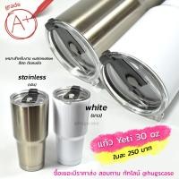 ราคา แก้วสแตนเลสเก็บความเย็น เกรด 304 ทรงเยติ ขนาด 30 oz สามารถใช้สำหรับงานสกรีน Sublimation (18782027093)