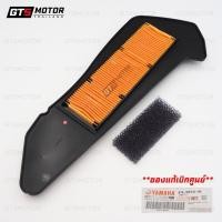 ราคา แท้ศูนย์ 100%!! ไส้กรองอากาศแท้ศูนย์ยามาฮ่า YAMAHA XMAX X-MAX 300 ไส้กรองอากาศมอเตอร์ไซค์ แท้เบิกศูนย์ มีรับประกัน (25457371340)
