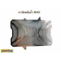 ราคา การ์ดหม้อน้ำ MAD HONDA (CBR650F,CB650F,2011-2016 ) (CBR650R, CB650R 2019) (5479417158)