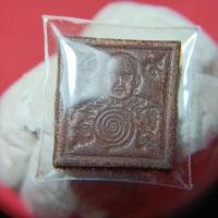 ราคา แผ่นหนังปั๊มยันต์หลวงพ่อจำเนียร..วัดถ้ำเสือ..จ.กระบี่ (42557004481)