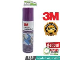 ราคา 3M สเปรย์ขจัดคราบกาว Adhesive Remover Spray 52.5กรัม (23962946735)