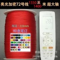 ราคา การผลิตมวลถักลูกปัดทองจี้ด้ายเชือกเส้นเล็กด้ายบางหมายเลข 72สร้อยข้อมือแกนเชือกสีแดงแฮนด์เมดด้ายหยกขนาดใหญ่ถัก (29990671515)
