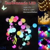 ราคา ไฟประดับตกแต่งห้องนอน ไฟกระพริบปิงปองLED 40หัว 5M กันน้า ไฟประดับหิ้งพระ ต้นไม้ ร้าน ปีใหม่ แคมป์ decorations ไฟราว สวยๆ (27990558442)