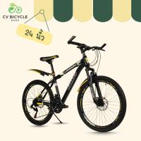 ราคา พร้อมส่ง จักรยาน Cv Bicycle รถจักรยานเสือภูเขา 24 นิ้ว มีเกียร์ 21 Speed (28076438562)