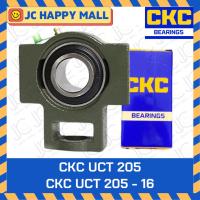 ราคา CKC UCT 205-16 เพลา 1 นิ้ว / CKC UCT 205 เพลา 25 มิล ตลับลูกปืนตุ๊กตา Bearing Unit ตลับลูกปืน เนื้อ CHROME คุณภาพดี (22933387992)