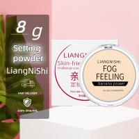 ราคา LIANGNISHI Setting powder สูตรใหม่ คุมมัน12ชม. กันน้ำกันเหงื่อ คุมมัน แป้งพับ แป้งคุมมัน แป้งผสมรองพื้น (29901166550)