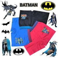 ราคา [Kids] กางเกงในบ๊อคเซอร์ ลายแบทแมน BATMAN ผ้านุ่มยืด ไม่กัดผิว สวมใส่สบาย เหมาะสำหรับเด็ก 3-8ปี (43550306472)