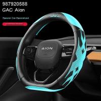 ราคา 【AION Y PLUS/AION ES 2023】GAC Aian splus ที่หุ้มพวงมาลัยโฟร์ซีซั่นส์ใหม่ Aian Y Aian S Mei 580 Aian V LX ที่หุ้มแฮนด์ลาย (28604540581)