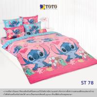 ราคา TOTO STITCH ST78 ยี่ห้อโตโต ชุดเครื่องนอน ชุดผ้าปูที่นอน ผ้าห่มนวม การ์ตูนสติช (28076213134)