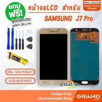 ราคา หน้าจอ LCD samsung J7 pro/ J730 / J7pro อะไหล่มือถือ Lcd Screen Display Touch จอ + ทัช For ซัมซุง กาแลคซี่ J7 pro แถมไขค (9072086692)