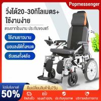 ราคา รถเข็นผู้ป่วยไฟฟ้า รถเข็นผู้สูงอายุพับได้ รถเข็นไฟฟ้าผู้สูงอายุ เก้าอี้รถเข็น รถเข็นไฟฟ้า ผู้สูงอายุเก้าอี้รถเข็น (21074804481)