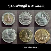 ราคา ชุด6เหรียญหมุนเวียน ปี 2548 ผ่านใช้ครบเซ็ต ได้6เหรียญ (24843009005)