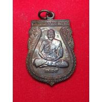 ราคา เหรียญเสมาหลังพัดยศ หลวงพ่อเปิ่น วัดบางพระ จังหวัดนครปฐม สร้างปี 2539 (27575963620)