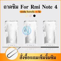 ราคา ถาดซิม REDMi NOTE4 ถาดซิมนอก REDMI NOTE4 ถาดใสซิม Sim NOTE4 (23461641159)
