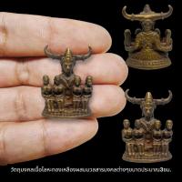 ราคา MOL[S8]พญาเขาคำนางล้อม สุดยอดเครื่องรางมหาเสน่ห์สายล้านนา งานทองเหลืองประมาณ3ซม. (23746851923)