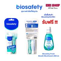 ราคา ไบโอเซฟตี้ Biosafety เซ็ทท่องเที่ยว แปรงสีฟันรุ่นพกพา พับได้และยาสีฟันไวท์แอนท์โพรเทค Travel Kit (25091101392)