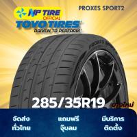 ราคา ยาง 285/35R19 TOYO PROXES SPORT2 ราคาต่อเส้น ปี 2024 (28934760727)