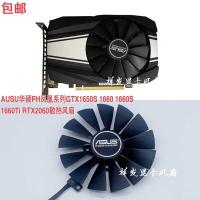 ราคา พัดลมการ์ดกราฟิก ASUS/ASUS PHOENIX RTX2060 GTX1650S 1660ti (40720364207)