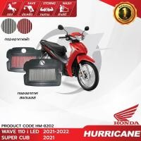 ราคา Hurricane Air Filter HM-8202 Wave110i LED ปี 21-24 /Wave125i LED ปี 22-24 SUPER CUB ปี 21-24 กรองอากาศแต่ง (24533762499)