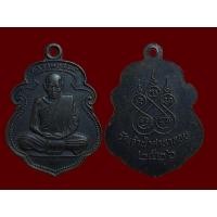 ราคา หลวงพ่อสงฆ์ วัดศาลาลอย ปี26 รุ่นสุดท้าย แท้ทันหลวงพ่อ พระเหรียญแท้ พระแท้ หลวงพ่อสงฆ์แท้ พระเครื่องแท้ พระแท้ รับประกัน (19157059582)