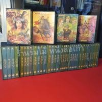 ราคา Boxset เพชรพระอุมา ครบชุด 48 เล่มจบ พนมเทียน (24829698410)