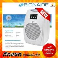 ราคา เครื่องฟอกอากาศกิฟฟารีน เครื่องฟอกอากาศ ไบออนแอร์ กิฟฟารีน Bionaire Giffarine รุ่นBAP1560 (5378723746)