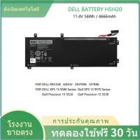 ราคา ✨H5H20 แบตเตอรี่แล็ปท็อปสำหรับ DELL XPS 15 9560 9570 15-9560-D1845 Precision M5520 5530 62MJV 05041C 5D91C (25982608763)