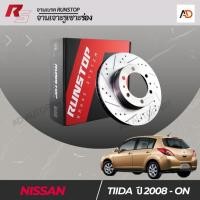 ราคา จานเบรค RUNSTOP เจาะรูเซาะร่อง ในรุ่นรถ NISSAN TIIDA (24840893184)