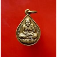 ราคา เหรียญหลวงปู่ทวด หลังหลวงพ่อโสธร พิมพ์เล็ก "แท้"พระเครื่องยอดนิยม เครื่องรางและสิ่งศักดิ์สิทธิ์ รับประกันความแท้ เก็บเงิ (21092323190)