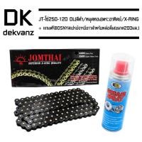 ราคา JT โซ่ 520-120DL (สีดำ/หมุดทอง) พระอาทิตย์/X-RING + แถมฟรี BOSNY สเปรย์จารบีขาว (ขนาด200มล.) สำหรับหล่อลื่นทั่วๆไป (4718103831)