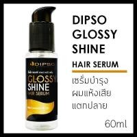 ราคา DipsoGlossyShairSerum (21527938349)
