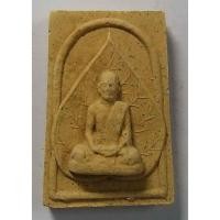 ราคา Antig apinya 409/121 สมเด็จรูปเหมือนพิมพ์ใบโพธิ์ ท่านเจ้าคุณนรฯ หลังยันต์น้ำเต้า (17392138904)