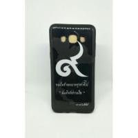 ราคา เคส Samsung J5 2016 เคส Samsung J5 2016 (1919647141)