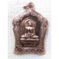 ราคา เหรียญ พระพุทธเมตตา ประจำจังหวัดสมุทรปราการ ฉลองพุทธชยันตี 2600 ปี 2555 พร้อมกล่อง (25011770610)