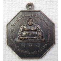 ราคา เหรียญ หลวงพ่อปานแสนสุข - พระสังกัจจายน์ วัดชาตะยานนท์ ปี2521 ยโสธร (4240302956)