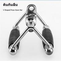 ราคา 【umbro】แกนดึงกันลื่นเคลือบยางรูปตัววีอุปกรณ์ทุ่นแรงคันดึงนกใหญ่อุปกรณ์ฟิตเนสคันดึงพายสำหรับนั่ง (8841799708)