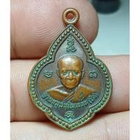 ราคา วัดป่าบ้านตาด อ.เมือง จ.อุดรธานี เหรียญดอกจิก หลวงตามหาบัว - หลวงปู่ลี ตอกโค๊ต (26532201246)