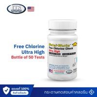 ราคา ชุดทดสอบ ชุดกระดาษทดสอบ วัดค่าคลอรีน, คลอรีนสูง (Chlorine Ultra High) – ITS (USA) พร้อมส่ง (26164703109)