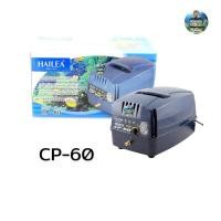 ราคา HAILEA CP-60 ปั๊มลมสำรองไฟอัตโนมัติ ปั๊มอ๊อกซิเจนปลาฉุกเฉิน ปั้มลมบ่อปลา (42401429995)