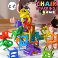 ราคา BHQ ของเล่นเด็ก เลโก้เก้าอี้ซ้อน 18/36/72ชิ้น เกมโต้ตอบพ่อแม่ลูก สร้างเสริมพัฒนาการเด็ก STACKING CHAIRS (26676783786)