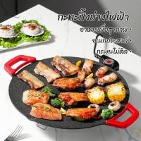ราคา กระทะย่างเกาหลี ปิ้งย่างบาร์บีคิว/หมู แบบพกพาสะดวก สีดำ (24707627359)