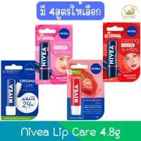 ราคา Nivea Lip Care 4.8g. นีเวีย ลิป แคร์ 4.8กรัม. (18196314513)