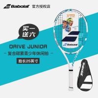 ราคา Babolat Babolat ไม้เทนนิสเยาวชน Lena PD Nadal PA 83 87 ซม.ไม้เทนนิสเยาวชน 9.20 (43864223464)
