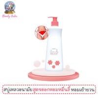 ราคา สบู่เหลวอนามัย มิสทีน เลดี้แคร์ เลิฟมีมอร์ 400 มล. Mistine Lady Care Love Me More Feminine Cleansing 400 ml. (12728316041)