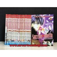 ราคา จังหวะร็อคดนตรีรัก 1-17 จบ + เล่มพิเศษ (6564209751)