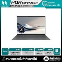 ราคา [ส่งฟรี] NOTEBOOK (โน้ตบุ๊ค) ASUS Zenbook A14 UX3407QA-QD002WA (41556361304)