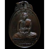 ราคา หลวงปู่แผ้ว ปวโร ปี 49 พร้อมบัตรรับรองฯ เหรียญเจริญพร ๔๙ ออกวัดหนองพงนก สวยกริบครับ - นิว พระเครื่อง New Amulet (27254119661)