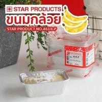 ราคา ถ้วยฟอยล์ 4618-P (10ใบ/แพ็ค) พร้อมฝา 160มล. (9271597348)