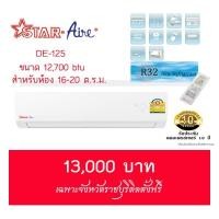 ราคา แอร์ Star aire ขนาด 12,000 btu (1994327384)
